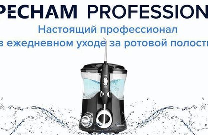 Який іригатор вибрати?