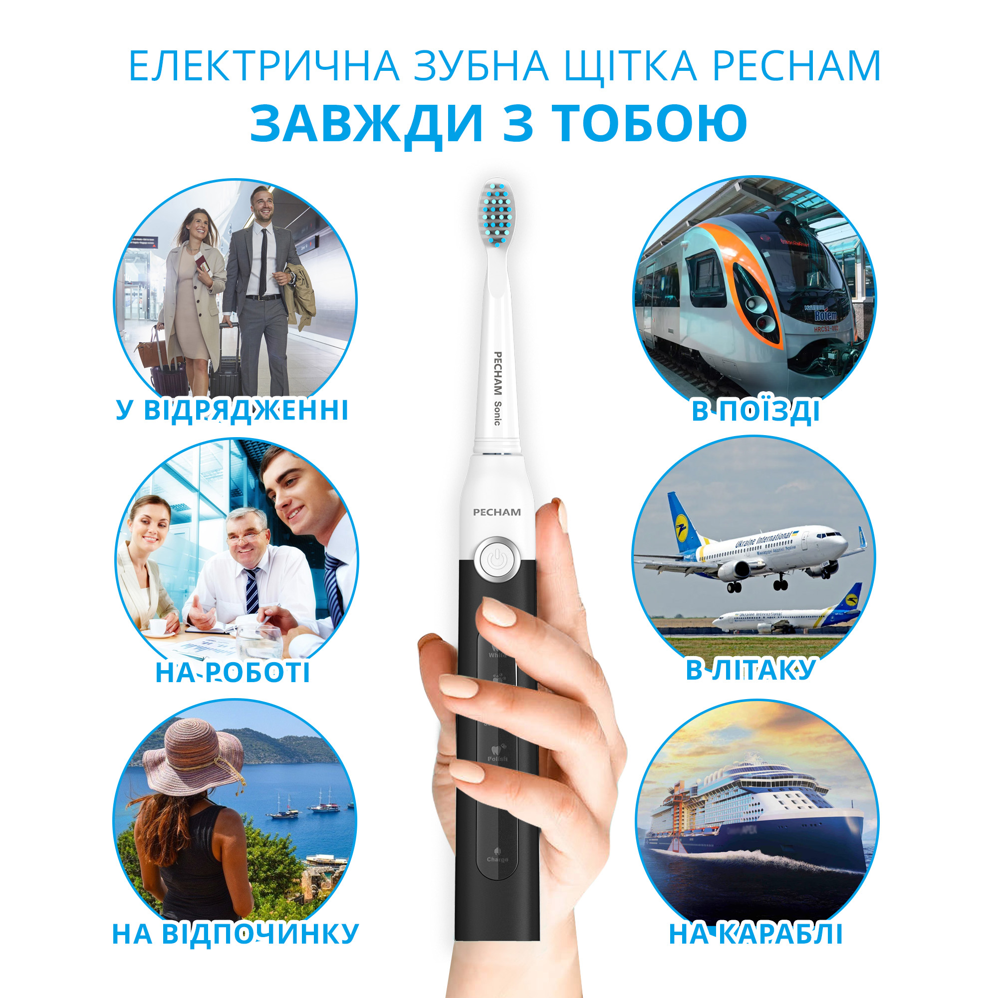 Звукова електрична зубна щітка PECHAM Black-White Travel