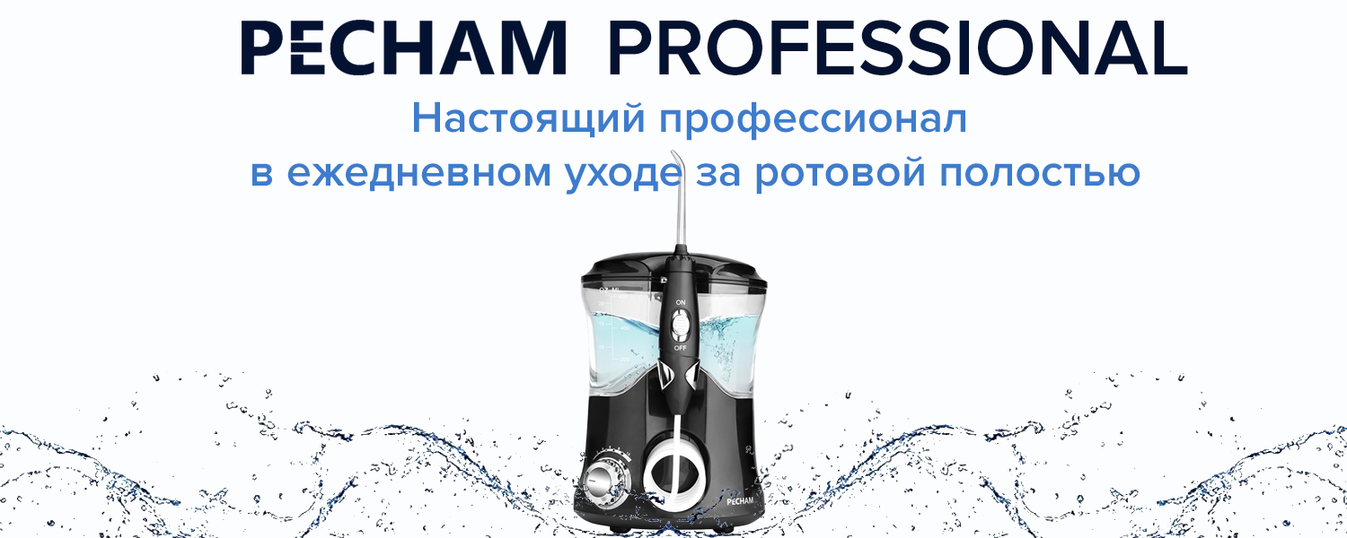 Ирригатор PECHAM Professional Black Edition