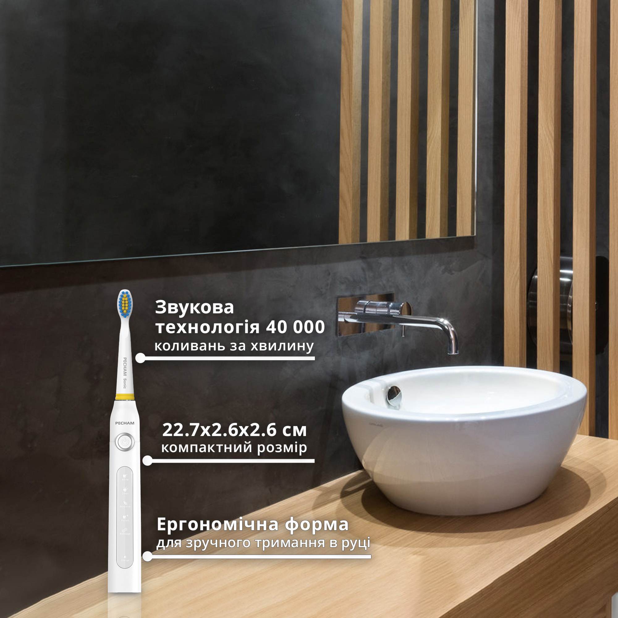 Звукова електрична зубна щітка PECHAM White Travel PC-081 + річний запас насадок