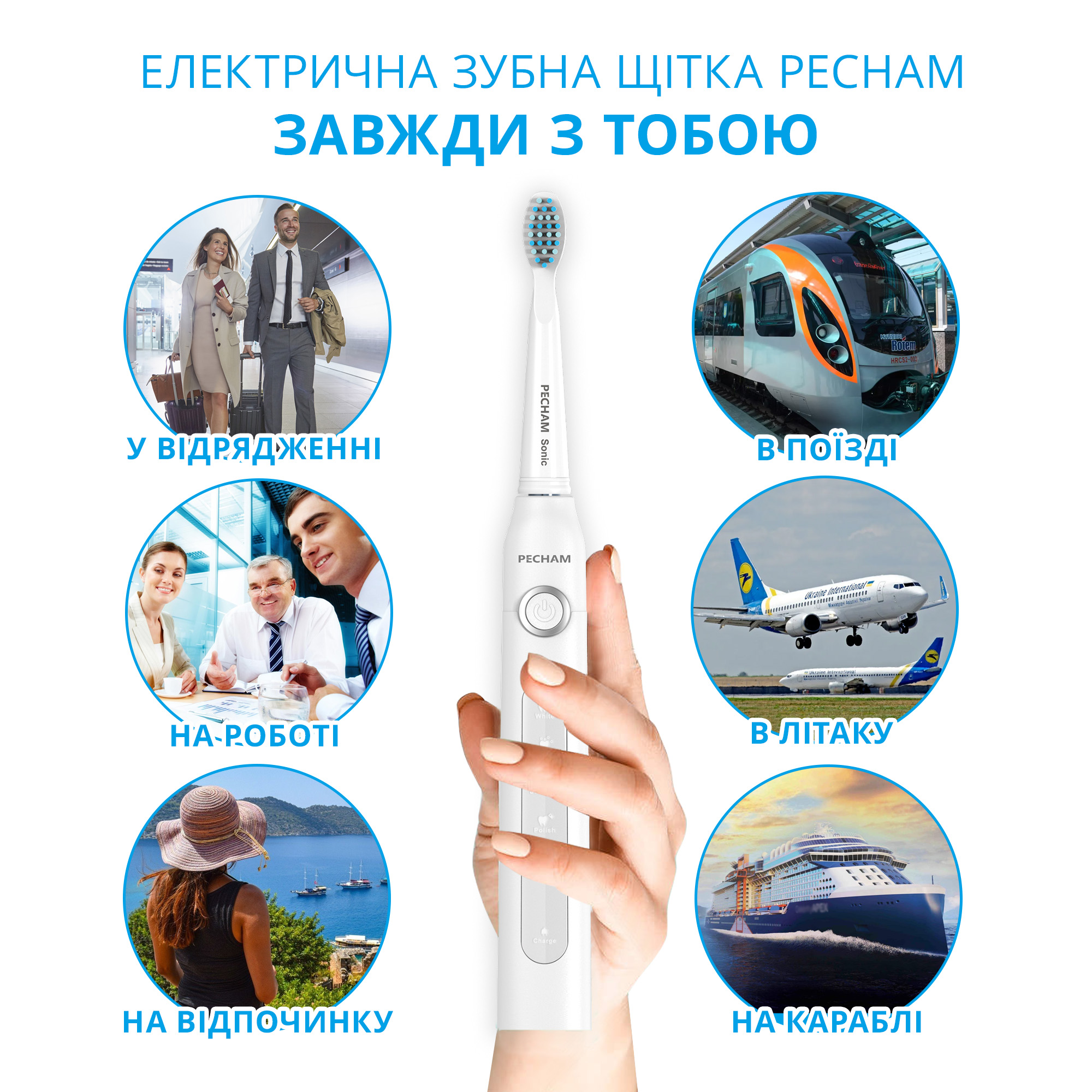 Звукова електрична зубна щітка PECHAM White Travel PC-081 + річний запас насадок