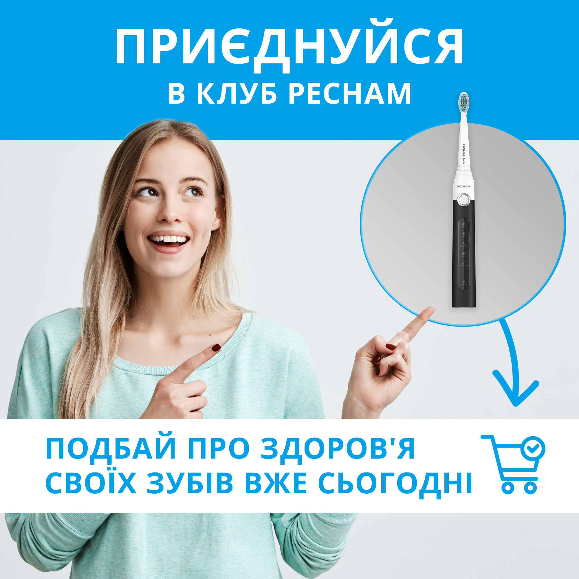 Звукова електрична зубна щітка PECHAM Black-White Travel