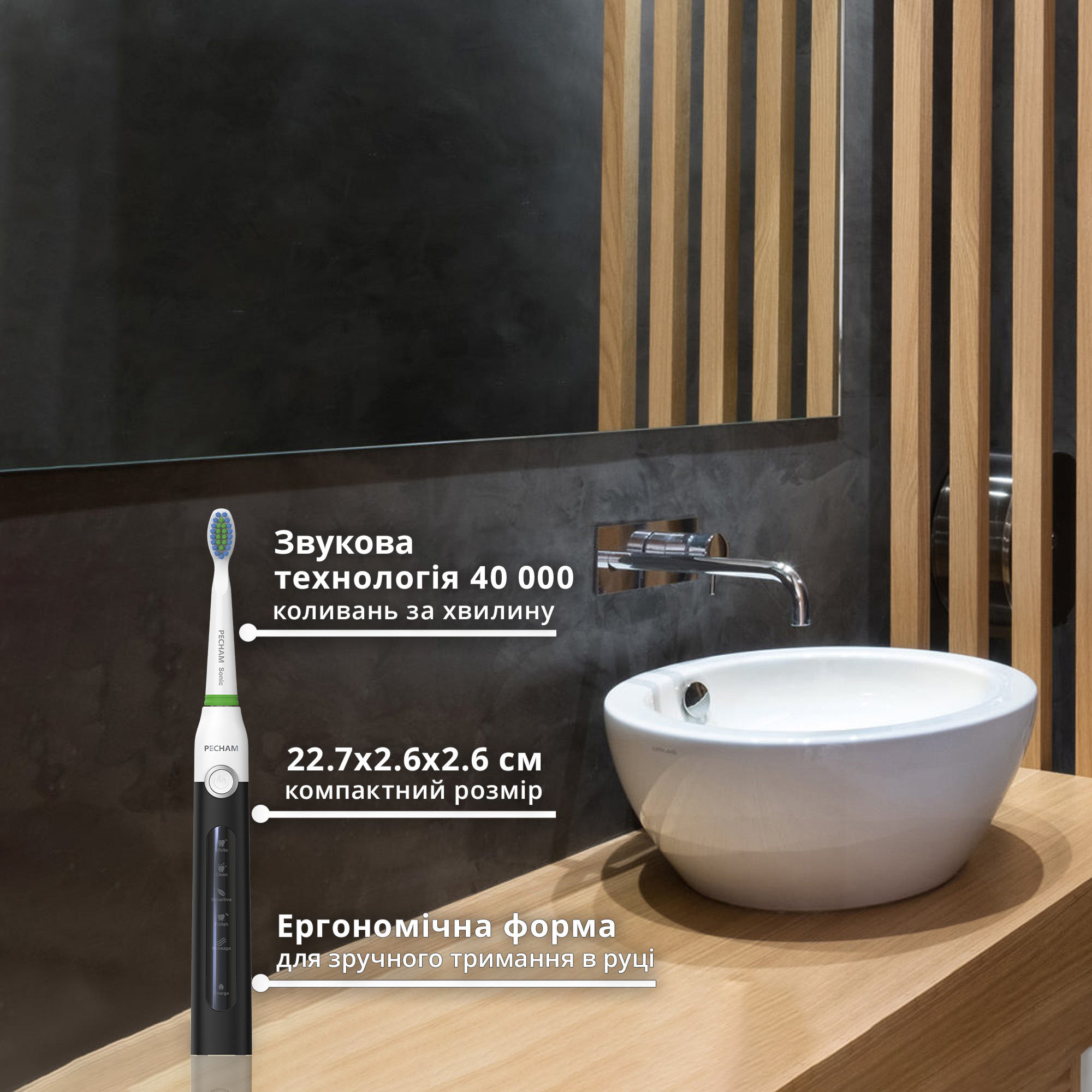 Звукова електрична зубна щітка PECHAM Black-White Travel