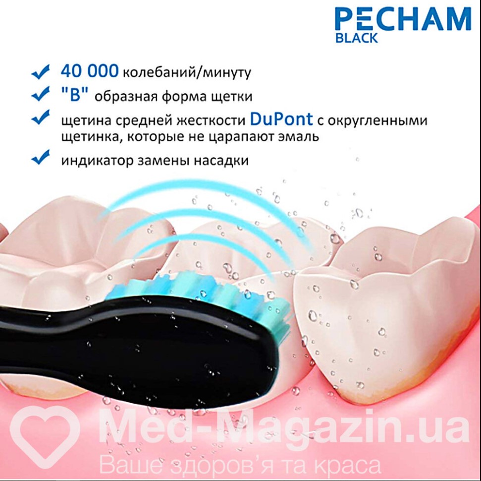 Звукова електрична зубна щітка PECHAM Black Travel PC-080 + річний запас насадок