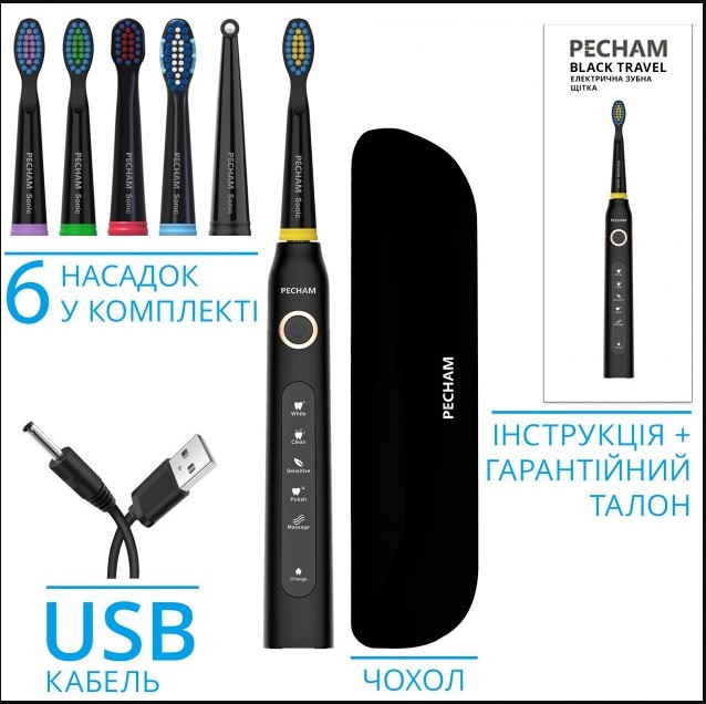 Звукова електрична зубна щітка PECHAM Black Travel PC-080 + річний запас насадок
