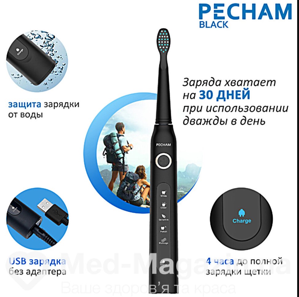 Звукова електрична зубна щітка PECHAM Black Travel PC-080 + річний запас насадок