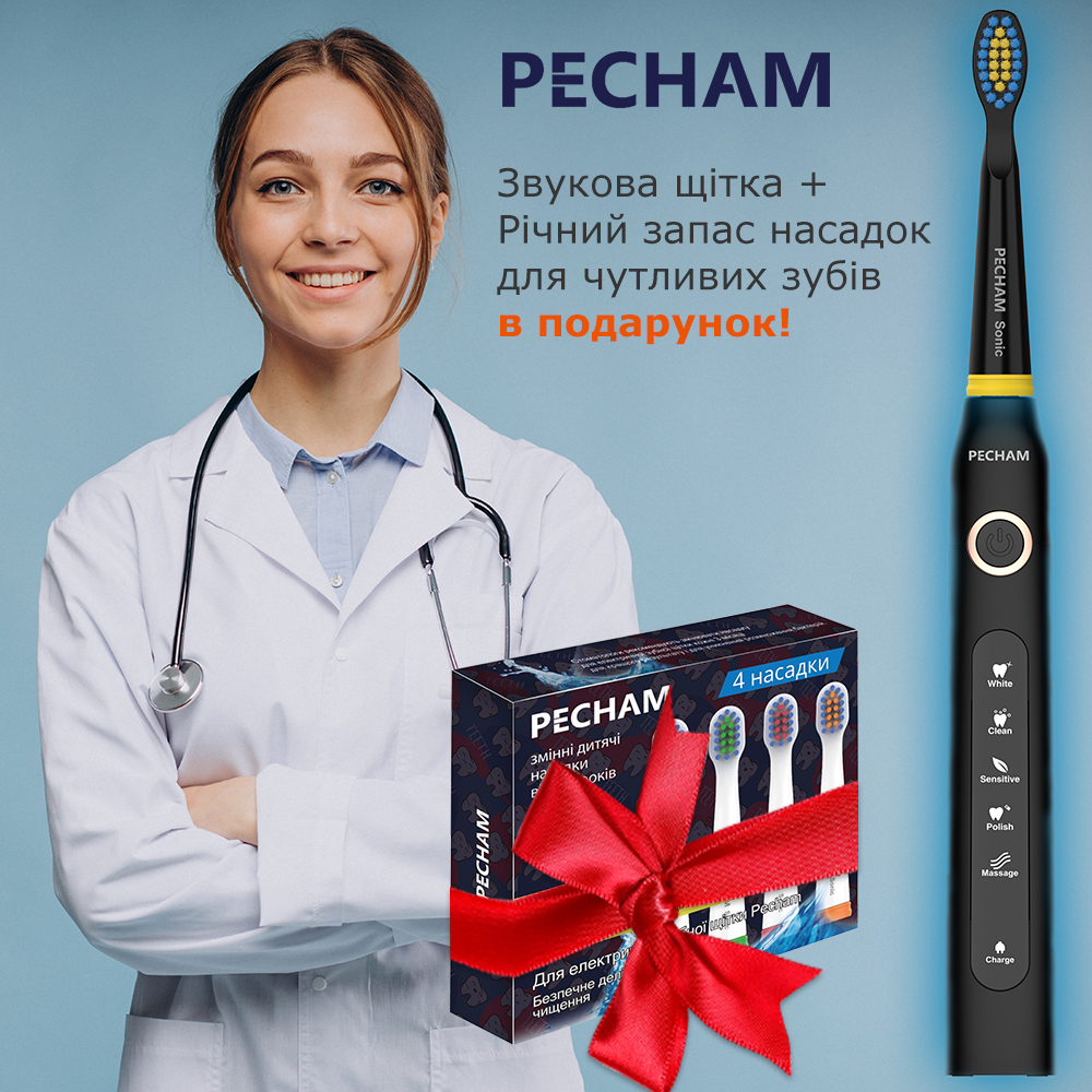Звукова електрична зубна щітка PECHAM Black Travel PC-080 + річний запас насадок