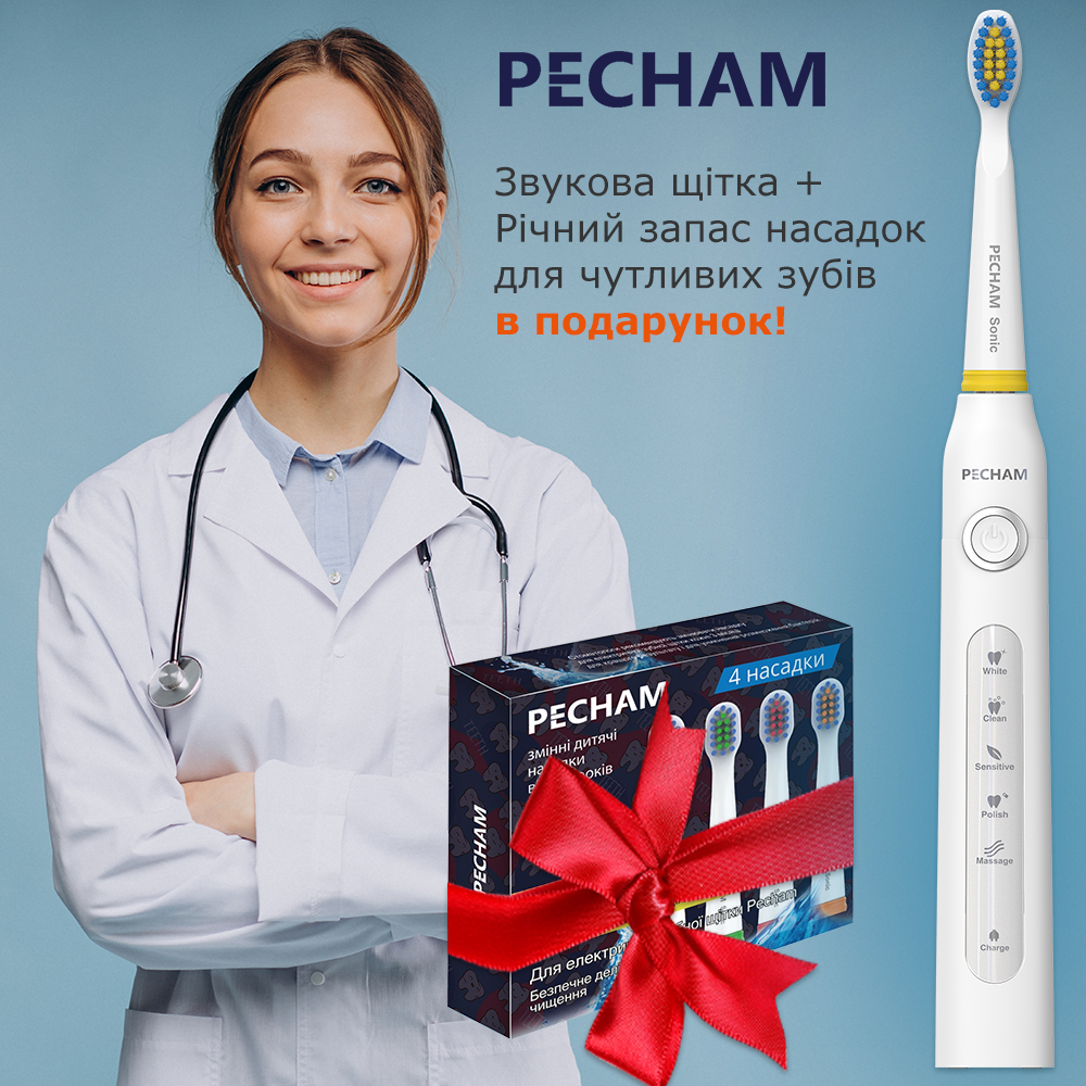 Звукова електрична зубна щітка PECHAM White Travel PC-081 + річний запас насадок