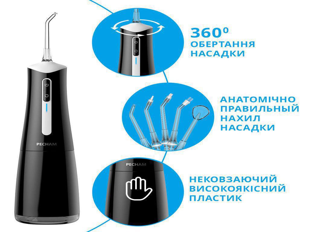 Іригатор Pecham travel black PC-5240 + річний запас насадок