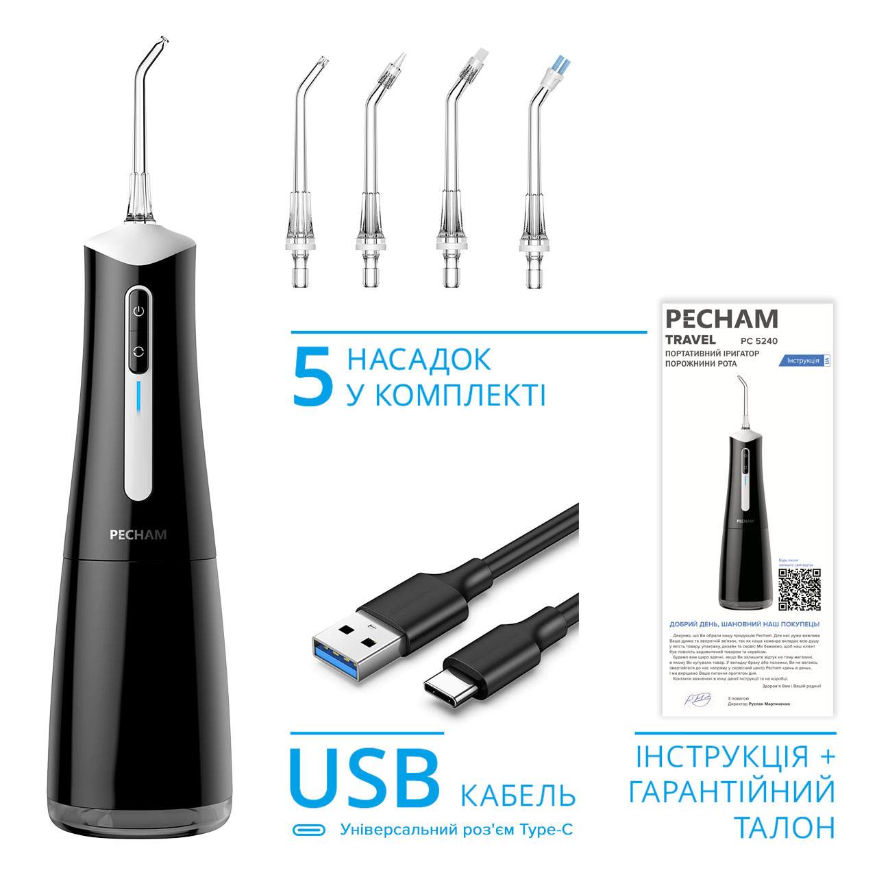 Комплект Іригатор Travel PC-5240 Black + Звукова електрична зубна щітка PECHAM Travel 50%