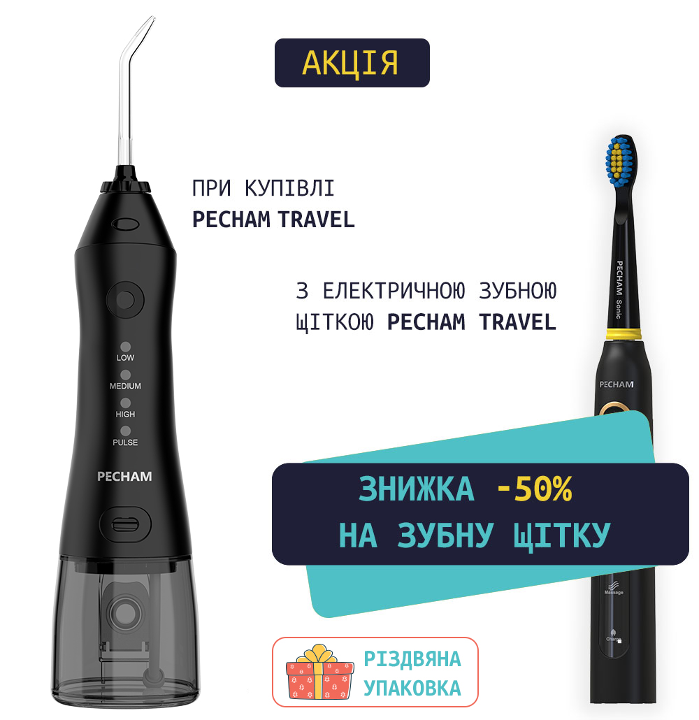 Комплект Іригатор PECHAM Travel  Black PC-1581+ Звукова електрична зубна щітка PECHAM Travel 50%