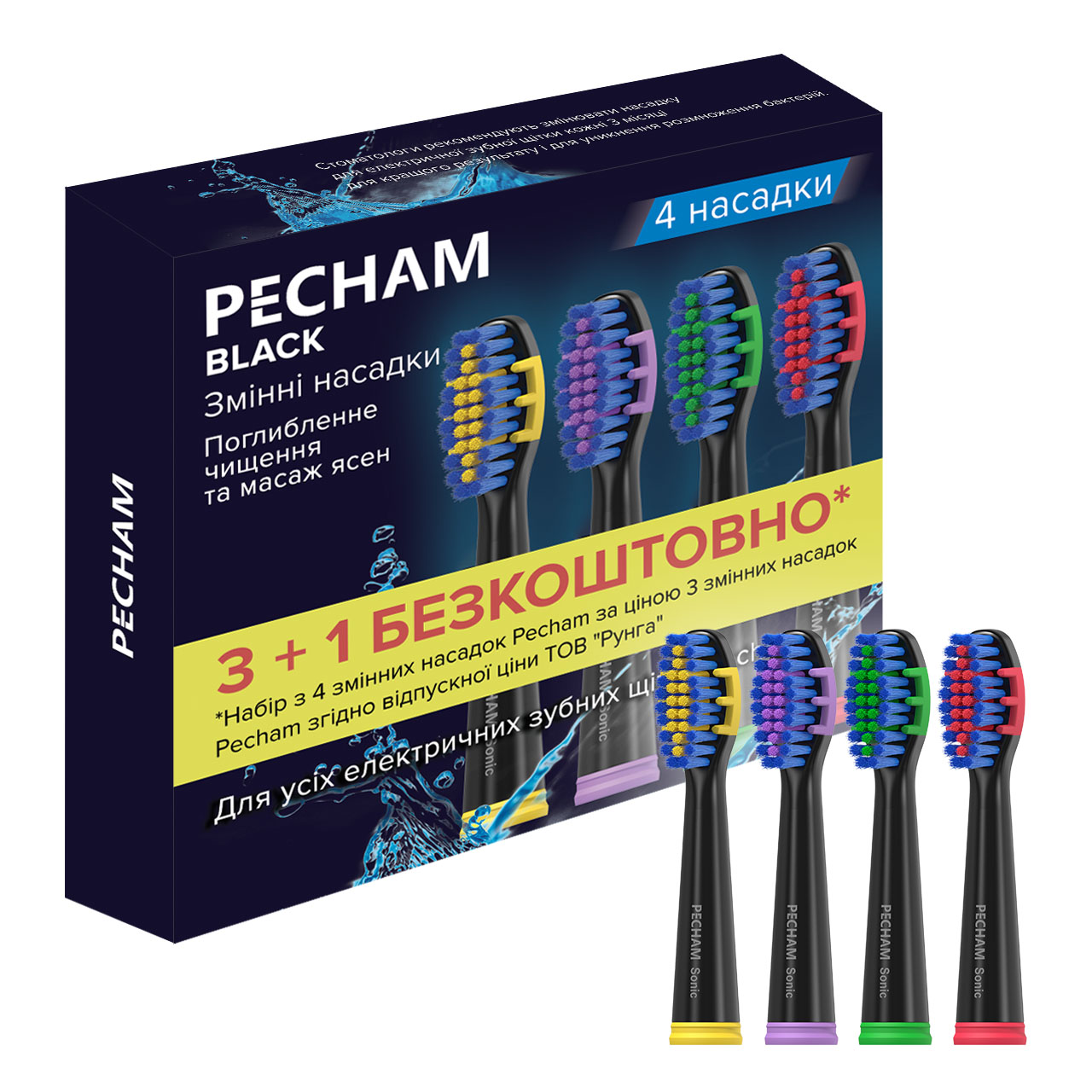 Насадки для масажу ясен до електричної зубної щітки PECHAM Travel