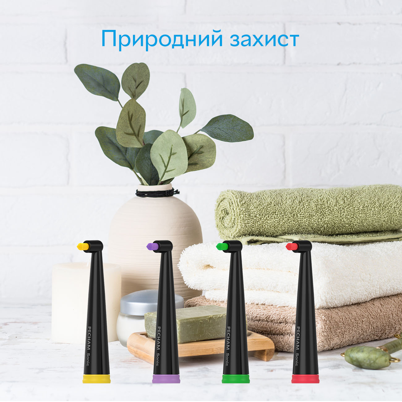 Насадки монопучкові середньої жорсткості до електричної зубної щітки PECHAM чорні